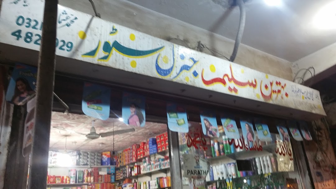 Behtareen Saleem General Store