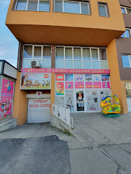 Детски магазин Пепино