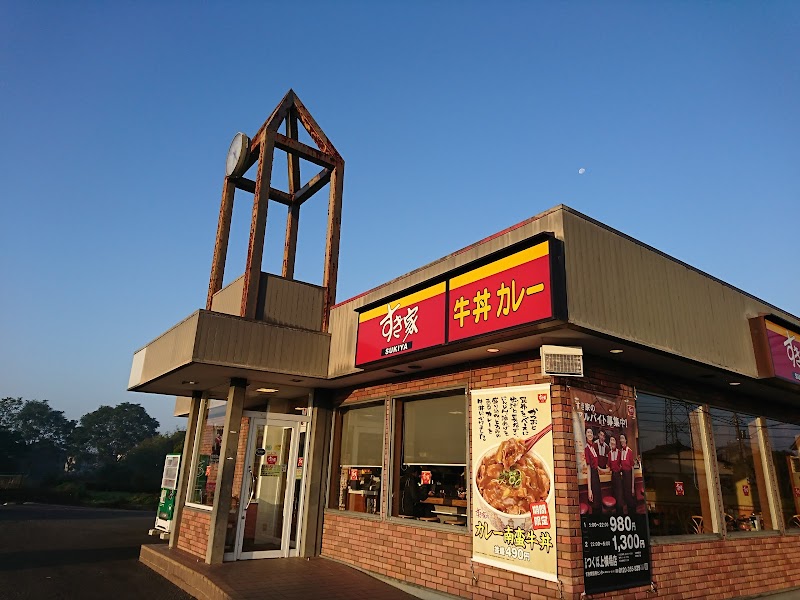 すき家 つくば上横場店