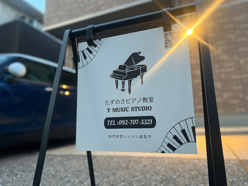 たずのきピアノ教室 T MUSIC STUDIO 福岡市中央区 梅光園教室
