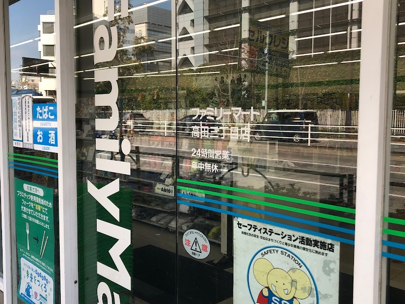 ファミリーマート 高田三丁目店
