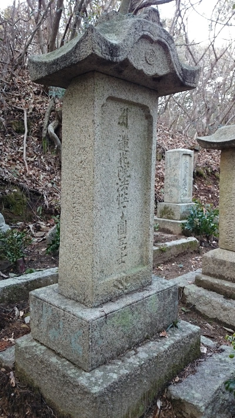河相子蘭の墓