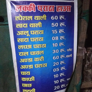 Lukky Paratha House photo
