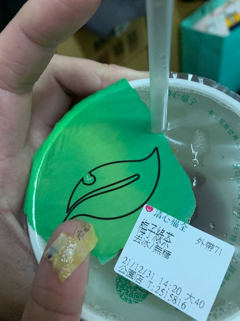 清心福全新公園店-珍珠奶茶手搖飲料專賣店 的照片