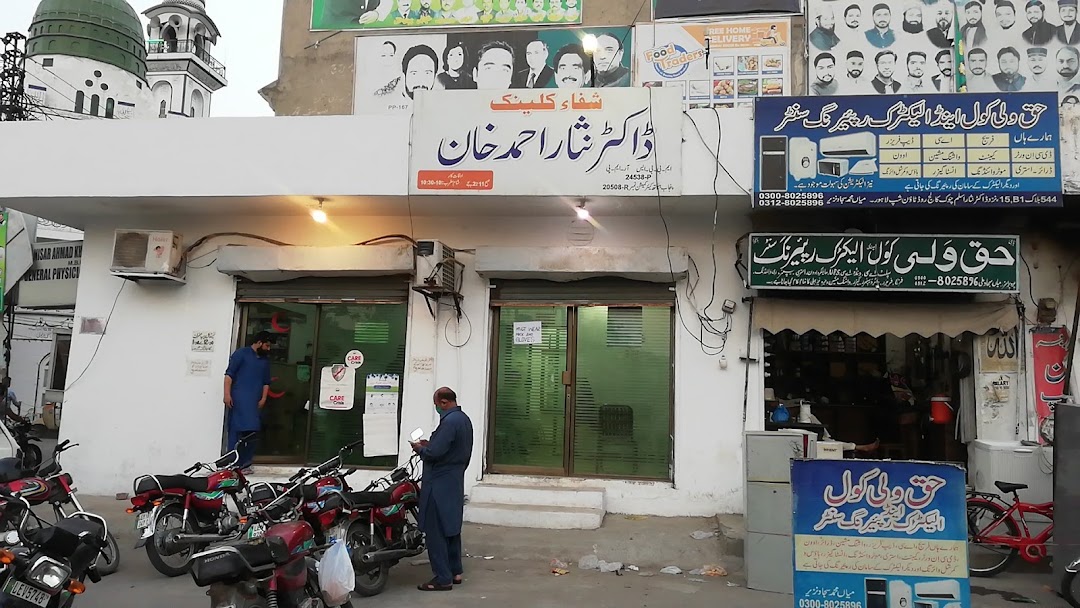 Shifa clinic