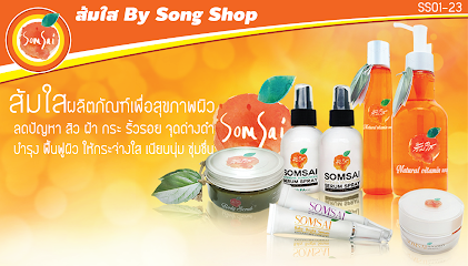 ส้มใส By Song Shop