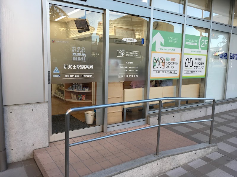新発田駅前薬局
