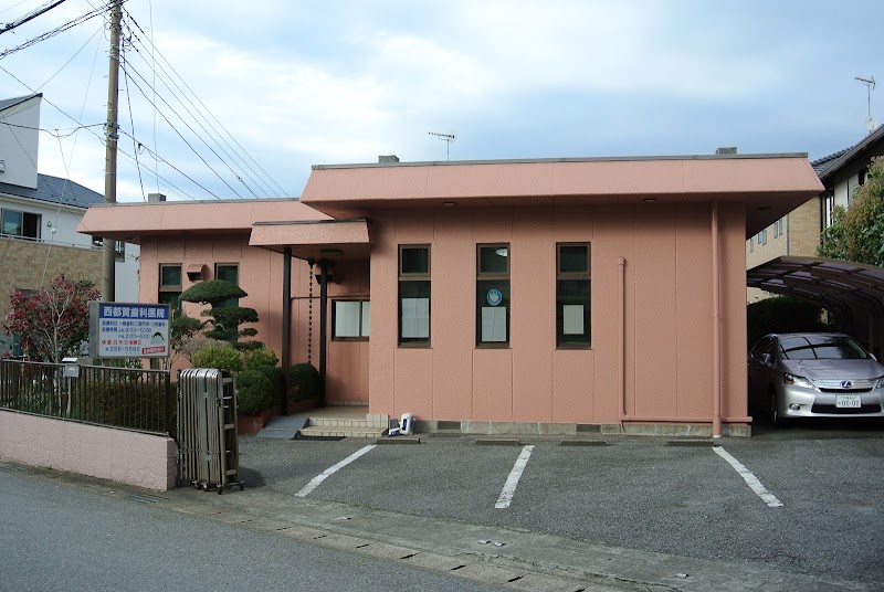 西都賀歯科医院