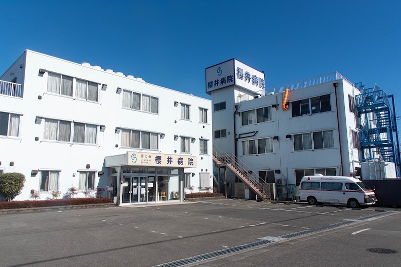 櫻井病院