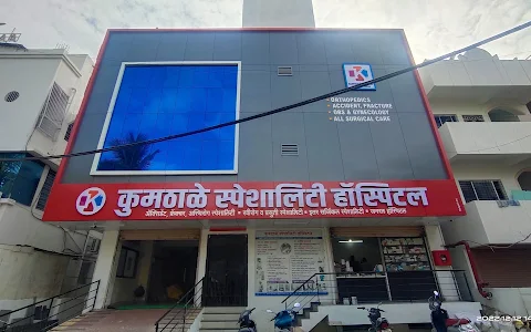 KUMTHALE SPECIALITY HOSPITAL | Dr. Arvind Kumthale Orthopaedics Surgeon | Dr. Babita Kumthale Gynecologist in Solapur image