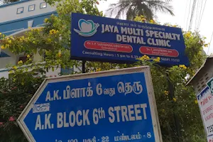 Jaya Multispecialty Dental Clinic. ஜெயா மல்டிஸ்பெஷல்டி டெண்டல் கிளினிக் image