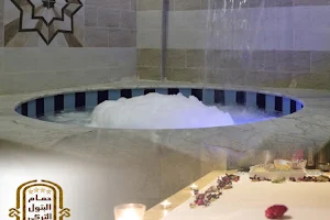 حمام البتول التركي image