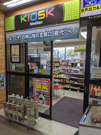 NewDays KIOSK 能代駅店