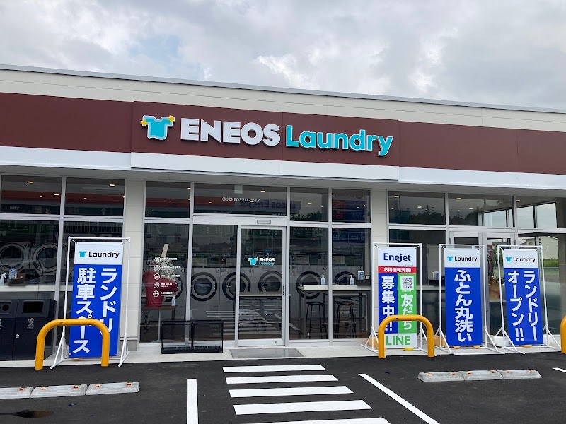 ENEOS Laundry 東海加木屋店