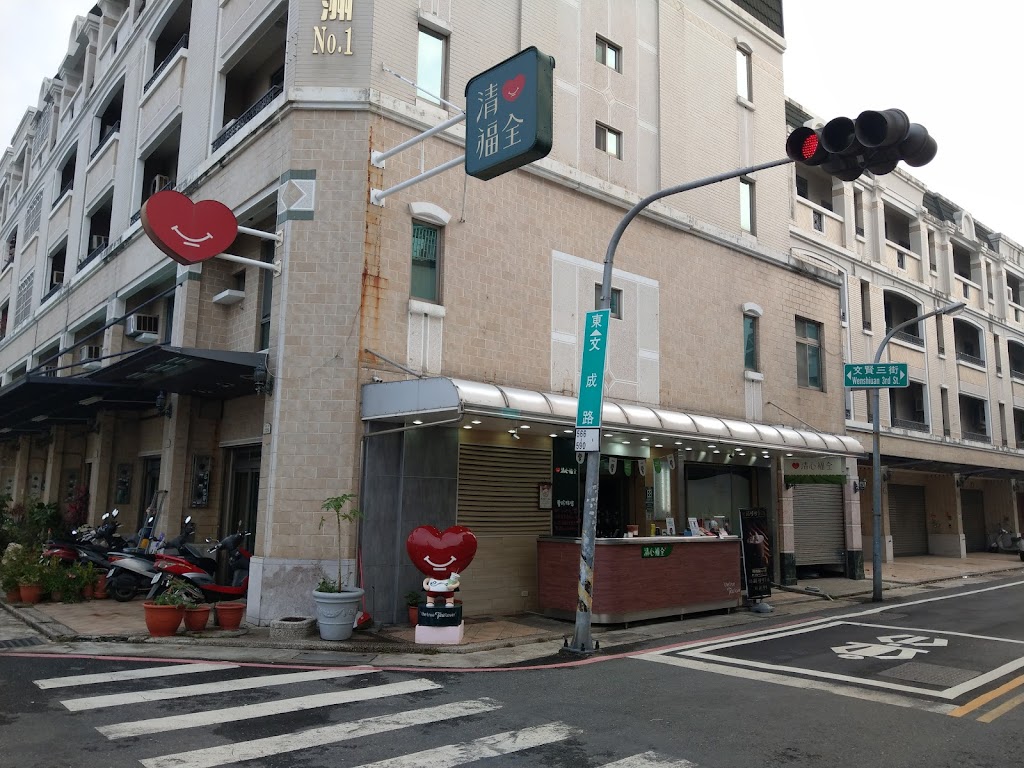 清心福全文成店-珍珠奶茶手搖飲料專賣店 的照片