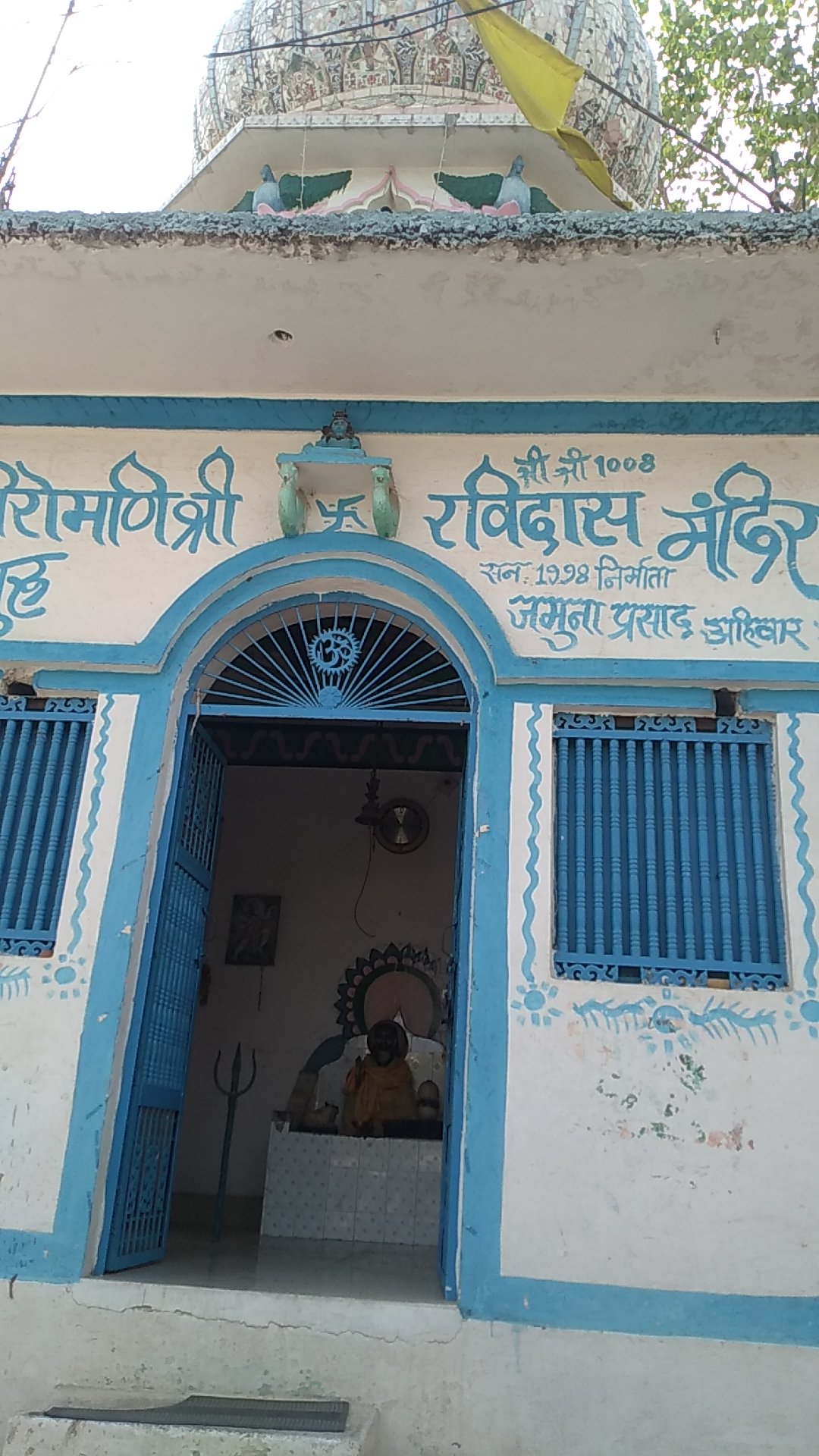 Sant shiromani guru Ravi Das mandir