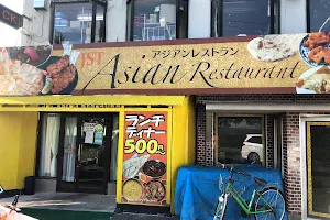 JSTアジアンレストラン image