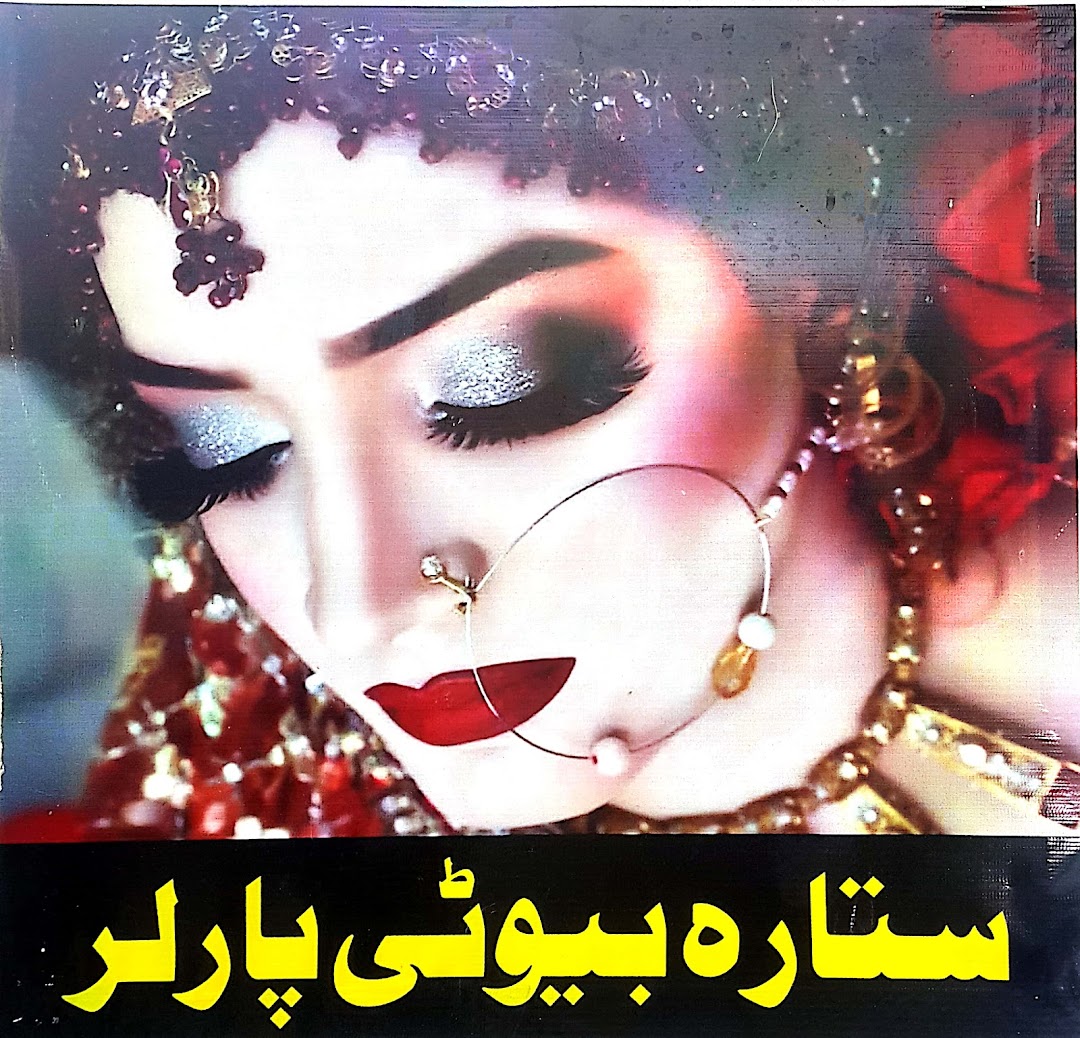 Sitara beauty parlar Sialkot