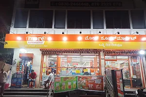 More Supermarket - Station Road Dharwad image
