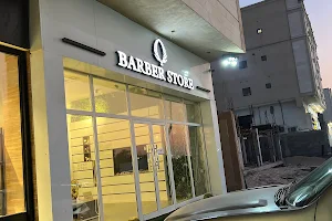 باربر ستور BARBER STORE image