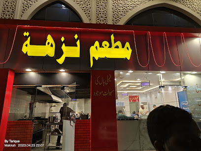 مطعم سيالكوت باكستاني - Ash Shaikh Abdullah Ibn Hamid, Al Jamiah, Mecca 24242, Saudi Arabia
