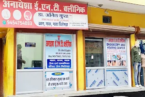 ANAYSHA ENT CLINIC KAIMGANJ image