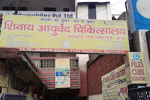 Shivay Ayurved Chikitsalya Ksharsutra and Panchkarma Centers | Psoriasis doctor in Ranchi | Skin doctor in Ranchi image