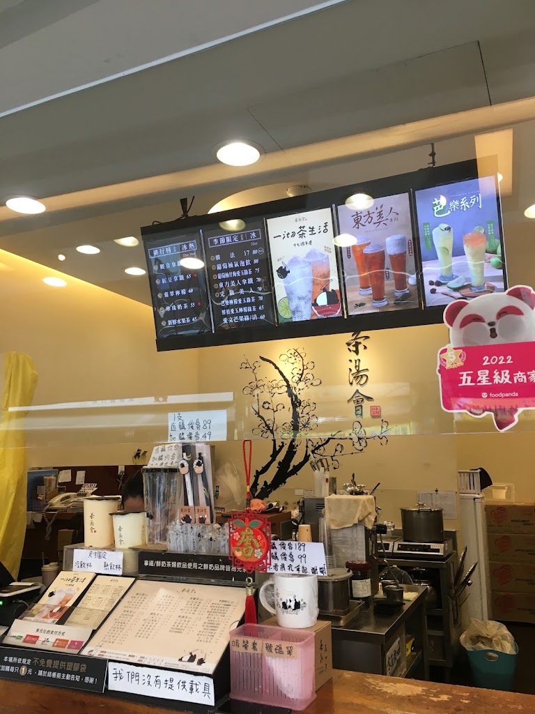 茶湯會（永康中正店） 的照片