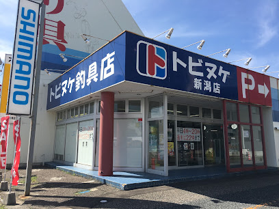 トビヌケ 新潟店