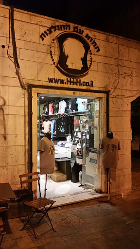 חנויות לקניית גופיות לנשים ירושלים