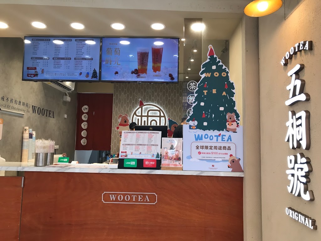 五桐號WooTea 桃園南崁店 的照片