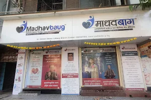 Madhavbaug Clinic - Lalbaug, Mumbai image