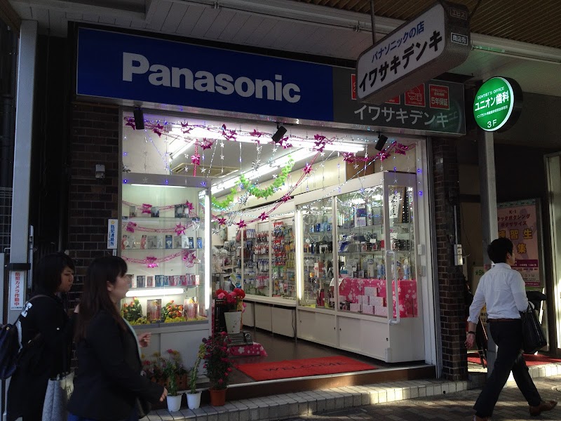 Panasonic shop イワサキデンキ