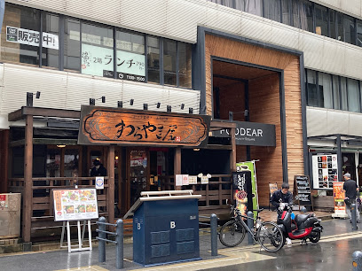 Warayaki Kitashinchi Osaka Honten - Japan, 〒530-0002 Osaka, Kita Ward, 曽根崎新地1 Chome−3−23 Foodearビル 1F