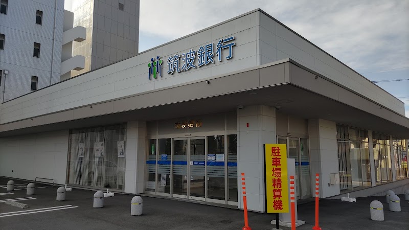 筑波銀行 水戸駅南支店