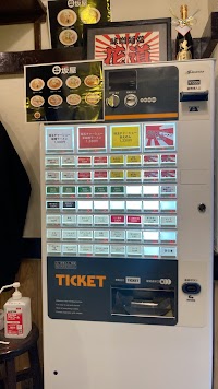 味噌麺処 田坂屋