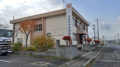 (公益㈶)青森県学校給食会