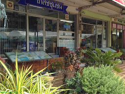ร้านยา เภสัชชุมชน