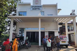 Aayushman Hospital image