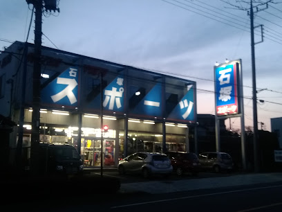 （有）石塚スポーツ 西店