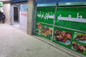 مطعم الاهرام image