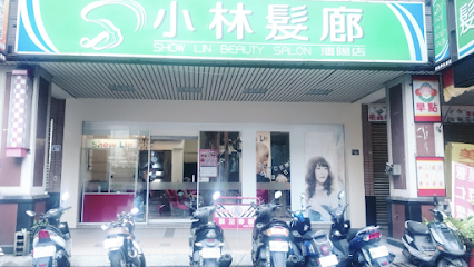 小林发廊 沈阳店