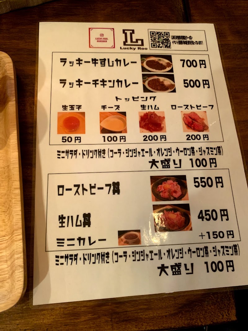 ラッキー ルウ 赤坂見附本店 東京都港区赤坂 居酒屋 グルコミ