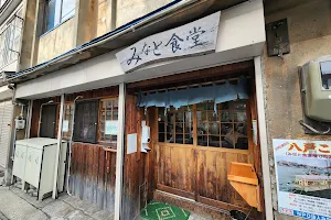Minato Shokudō image