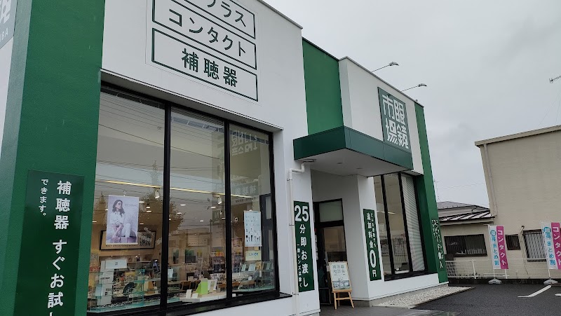 眼鏡市場 熊谷店