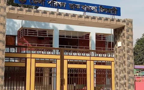 Jela Porishod Dak Banglo image