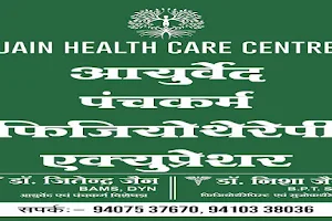 Jain Health Care Center image