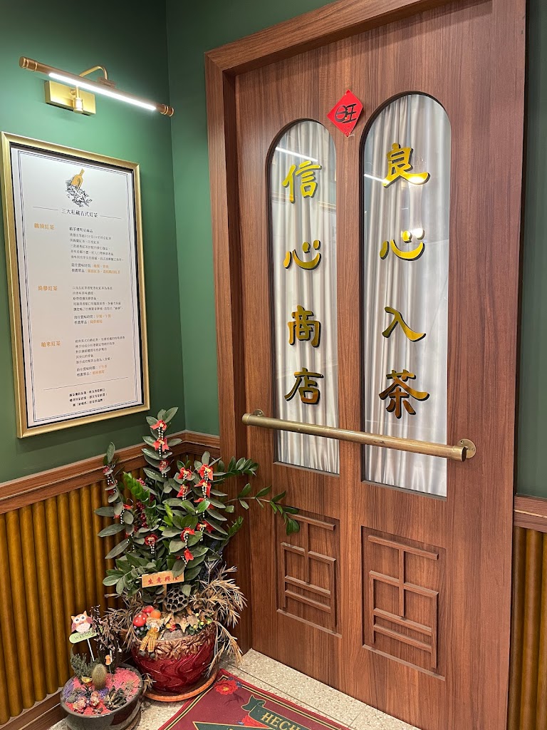 鶴茶樓 北區公園店 的照片