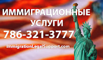 Immigration Legal Support - Photo 3 - Car repair in Hollywood, FL, Pembroke Pines