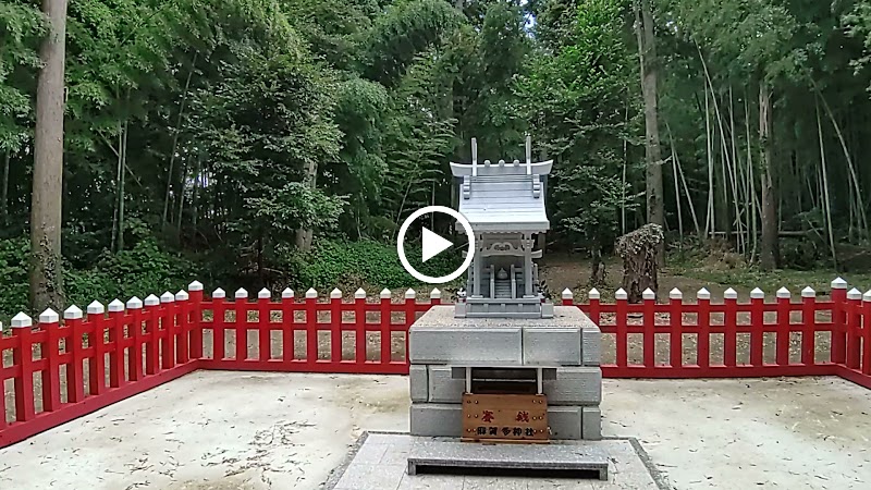 中澤麻賀多神社